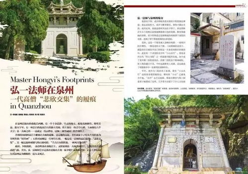 泉州古韵，海丝文化，千年风俗，魅力传承