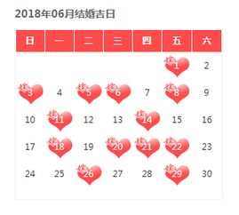 2026年1月26日是否适合作为2026年6月17日开业吉日的黄道吉日推荐？