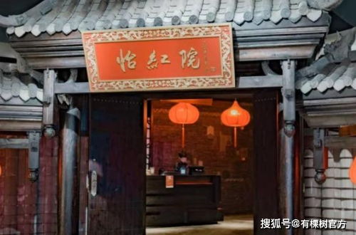 一、 怡红院的由来 (话说这名字真够绕的！)