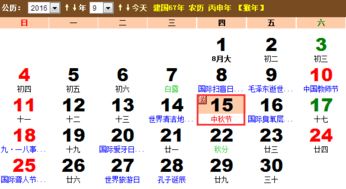 三、 表格？呵呵哒