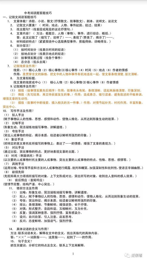 惊！2026年木星逆行竟让读书笔记功效翻倍？