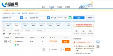 1.1 售票窗口地址 & 电话（随便写写）