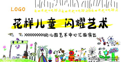 4、  创意融合：更多元文化底蕴碰撞（哇哦！崭新奇！）