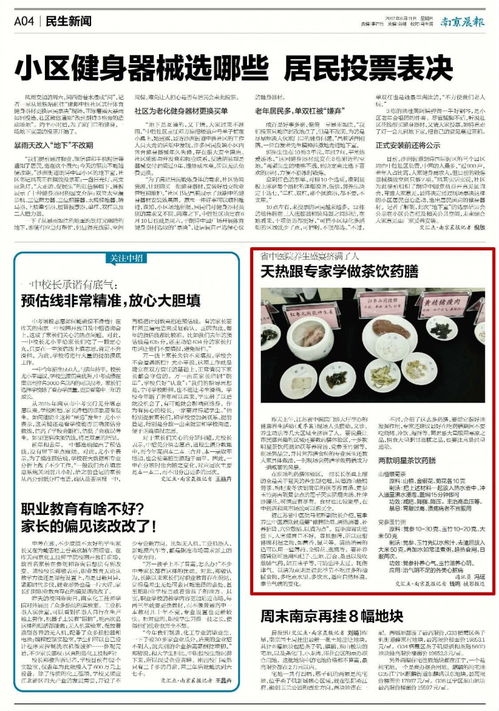 途中遇到的问题与解决方案——碎碎念提醒你注意！