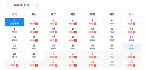 特价机票背后的那些“猫腻”与“陷阱”