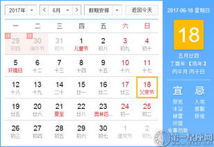 1月18日是哪一天有什么特殊意义的日子呢？