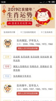 1. 十二生肖元素的运用