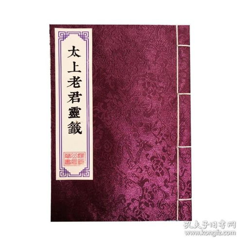 荣登天府灵签，太上老君灵签是什么意思？