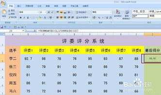 吴语桐名字打分系统