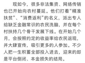 第三章：生肖属相的隐形杀机