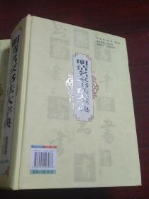 星辰与生肖的暗流