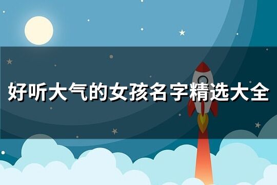 震惊！用动物和星星给补习班起名居然这么牛