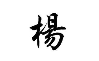 再说一说五行：怎样让这一些符号跳舞？