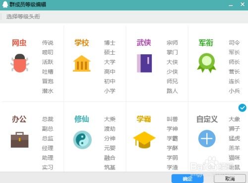 有哪些好听的QQ群活跃成员头衔可依让人眼前一亮？
