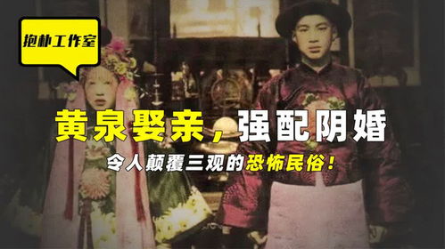 潮汕神秘传说：恐怖风俗揭秘，民间信仰探秘！
