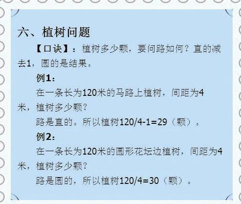 馆舍咫足一娇娥， 露水夫妻常私约