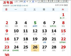 农历3月27日冲什么生肖？27号生肖日历具体含义是什么？