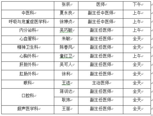 2026年6月和12月入职吉日分别是哪一天？