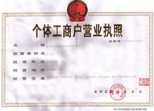 你的营业执照名字太长？让我教你用一个字秒变高端大气上档次！