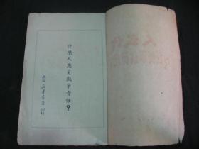 莫道灵根细解签是什么意思？道家第二十二签解签的含义是什么？