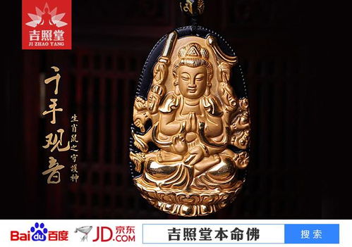 属羊的本命佛是哪尊，难道不是文殊菩萨？