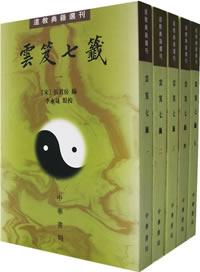 仙公解签31号和云笈七签丹道有什么关联或区别？
