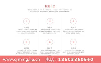 男孩起名黄金法则（秘籍）