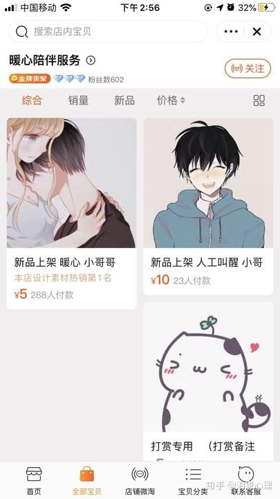 天秤男：装什么完美情人