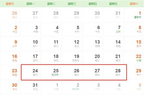 2026年农历7月入宅吉日是哪一天？