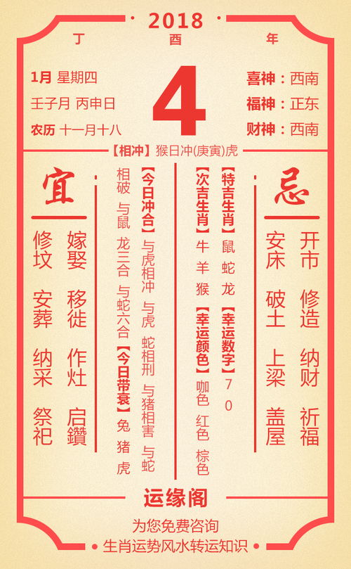 丙寅今日感情运势如何，吉凶如何判断？