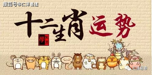 哪个生肖代表享受天年，哪个生肖象征战鼓声声震动天？