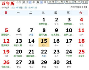 2025年农历十月初二剖腹产吉日：2025年11月15日丙戌日