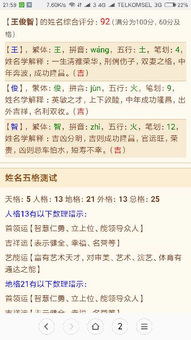 二、五行八字——随便翻翻就行