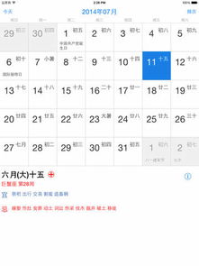 宜忌查询吉凶对照表，如何快速找到吉时吉凶信息？