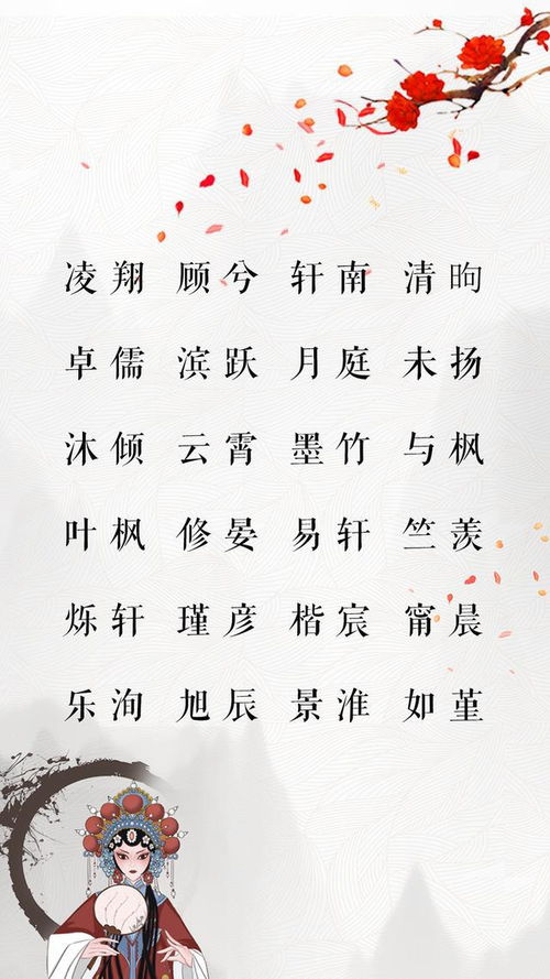 10. 海尘（hǎi chén）