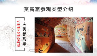 你准备良好踏上D2188西安至敦煌的丝绸之路之旅了吗？