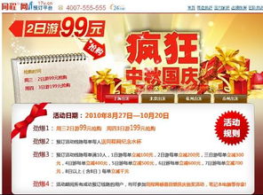 团购陷阱：便宜没好货