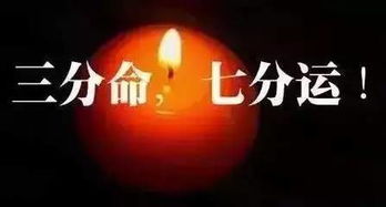 二、 “犯太岁”本来就是个筐 ，啥都能往里装