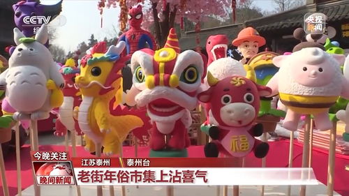 中国年俗大赏：各地特色年味盘点