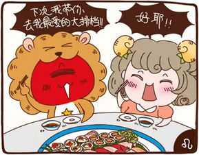 ：十二星座，吃货们的狂欢！