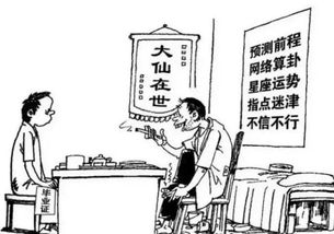 算命和迷信有什么本质区别，它们之间有何界限？