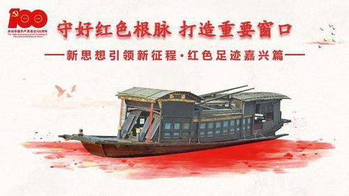三、 红色足迹：探寻那段峥嵘岁月