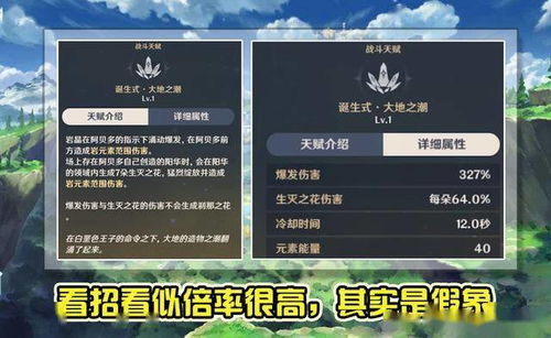 托马三命技能天赋命之座具体介绍是什么？