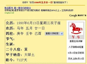 一、 岁数的迷宫：1990年的宿命与纠结