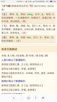 起名时的注意事项