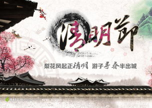 千年清明风俗，传承文化记忆爆款！