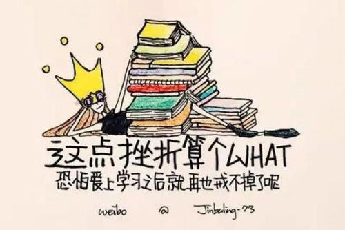 喜欢探索的人是不是具有擅长学习的性格特征呢？
