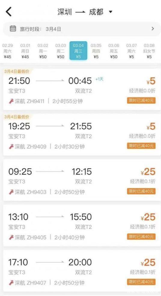天啊，这机票价格简直抢钱！5月29日飞郑州的噩梦与救赎