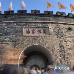 曲阜：孔老夫子的地盘， 文化人的精神食粮