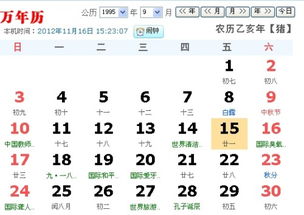 2025年农历八月二十一出行吉日